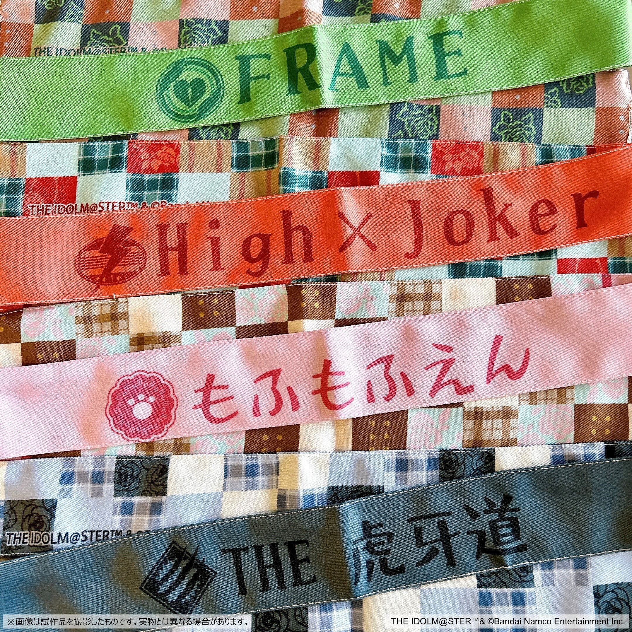 応援ハチマキ FRAME レトローズパーティver.