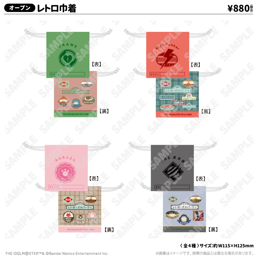 レトロ巾着 THE 虎牙道 レトローズパーティver.