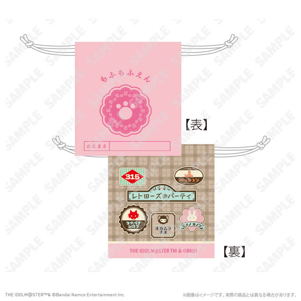 レトロ巾着 もふもふえん レトローズパーティver.