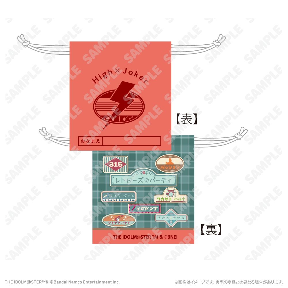 レトロ巾着 High×Joker レトローズパーティver.