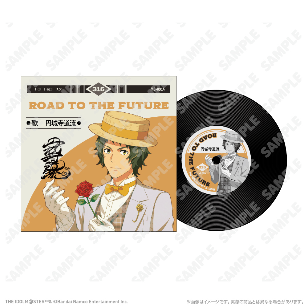 レコード風コースター 円城寺道流 レトローズパーティver.