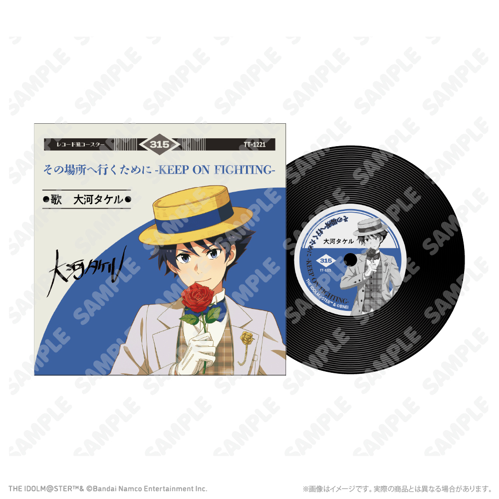 レコード風コースター 大河タケル | アイドルマスター SideM