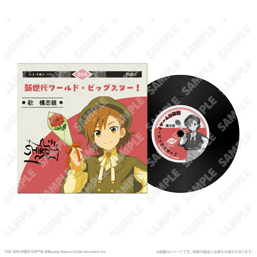 レコード風コースター 橘志狼 レトローズパーティver.