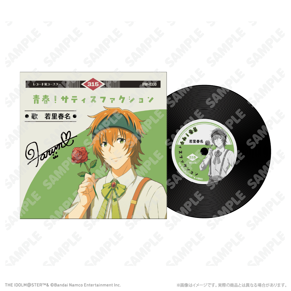 レコード風コースター 若里春名 レトローズパーティver.