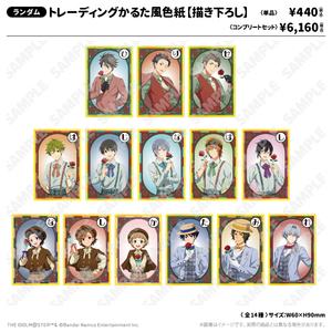 トレーディングかるた風色紙 描き下ろし レトローズパーティver.（コンプリートセット）