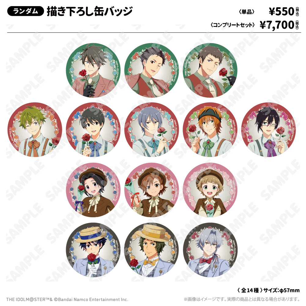 描き下ろし缶バッジ（コンプリートセット） | アイドルマスター SideM