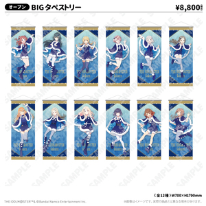 【通販限定】BIGタペストリー_紫雲清夏 初星パラダイスver.