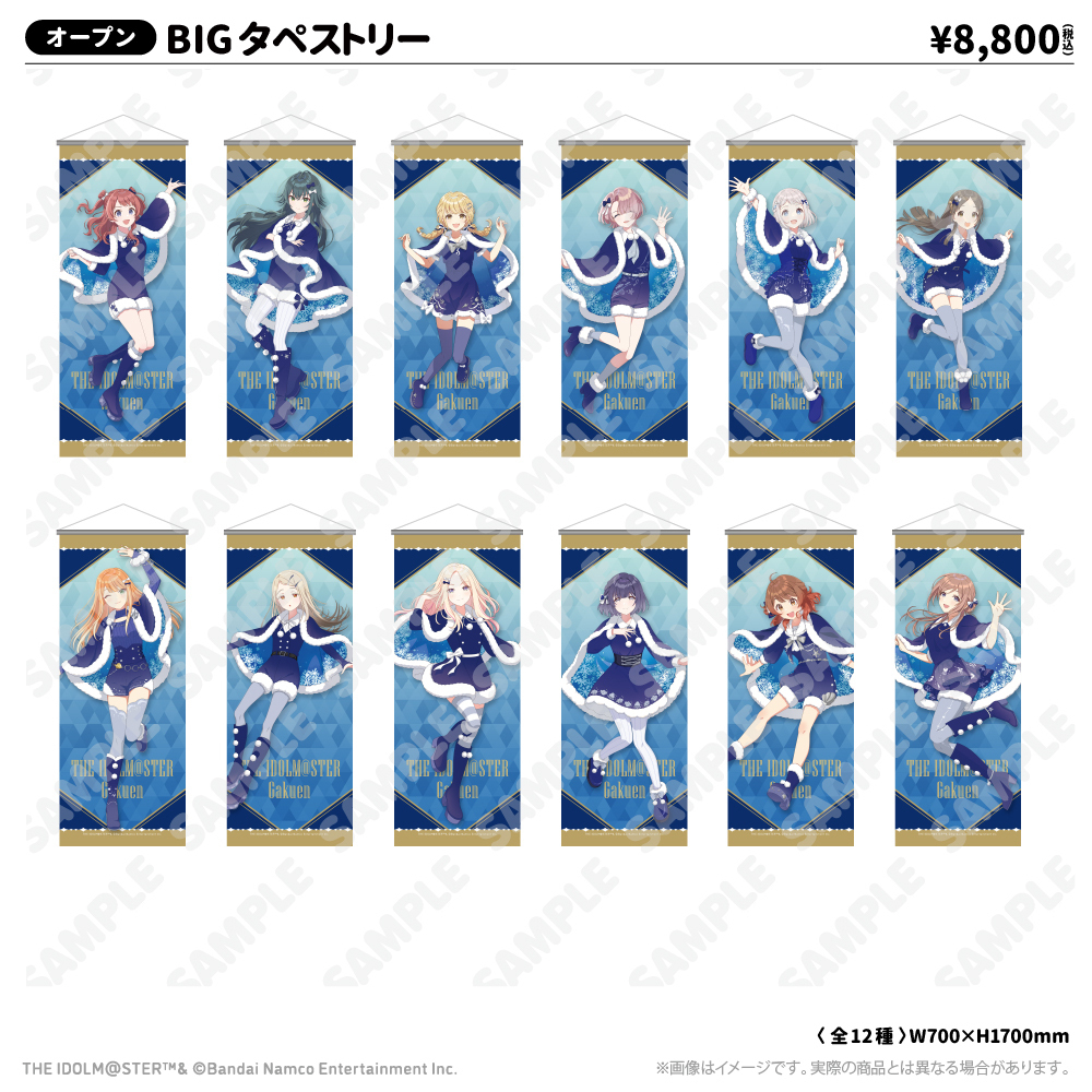 【通販限定】BIGタペストリー_花海咲季 初星パラダイスver.