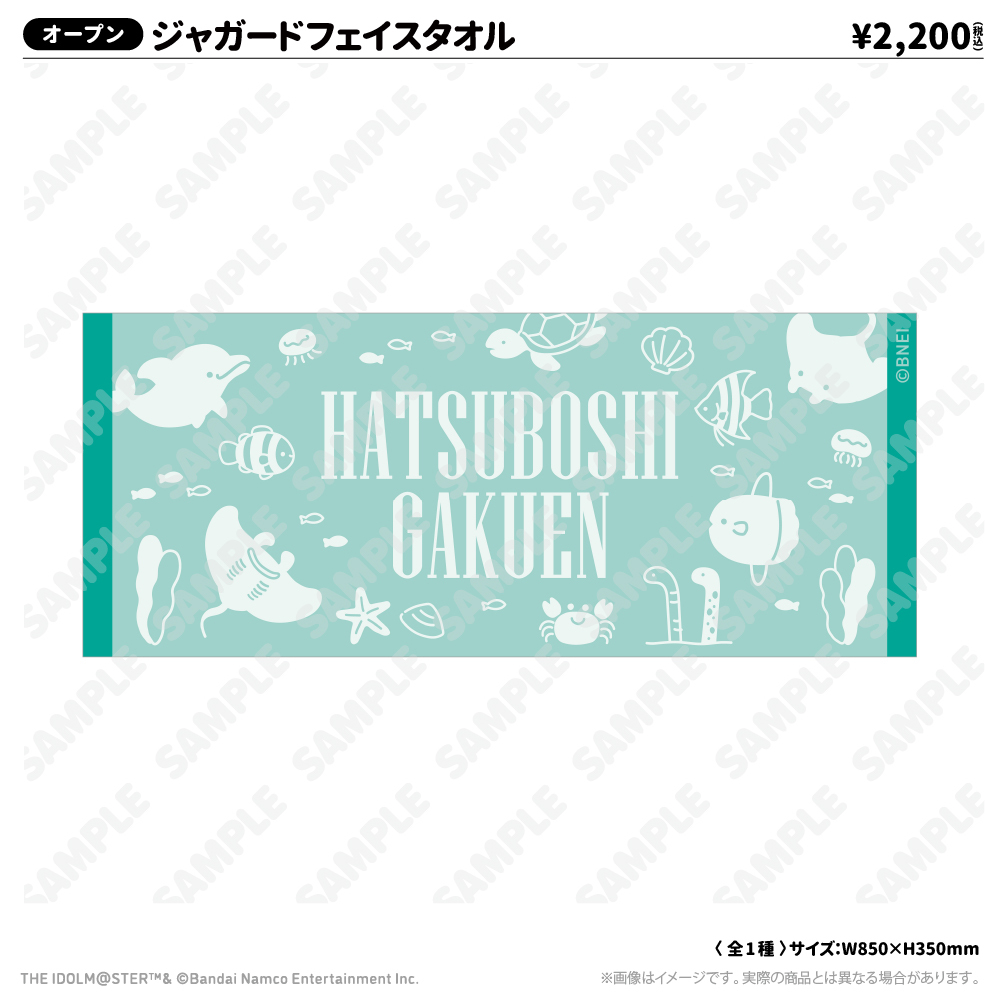 ジャガードフェイスタオル 初星パラダイスver.