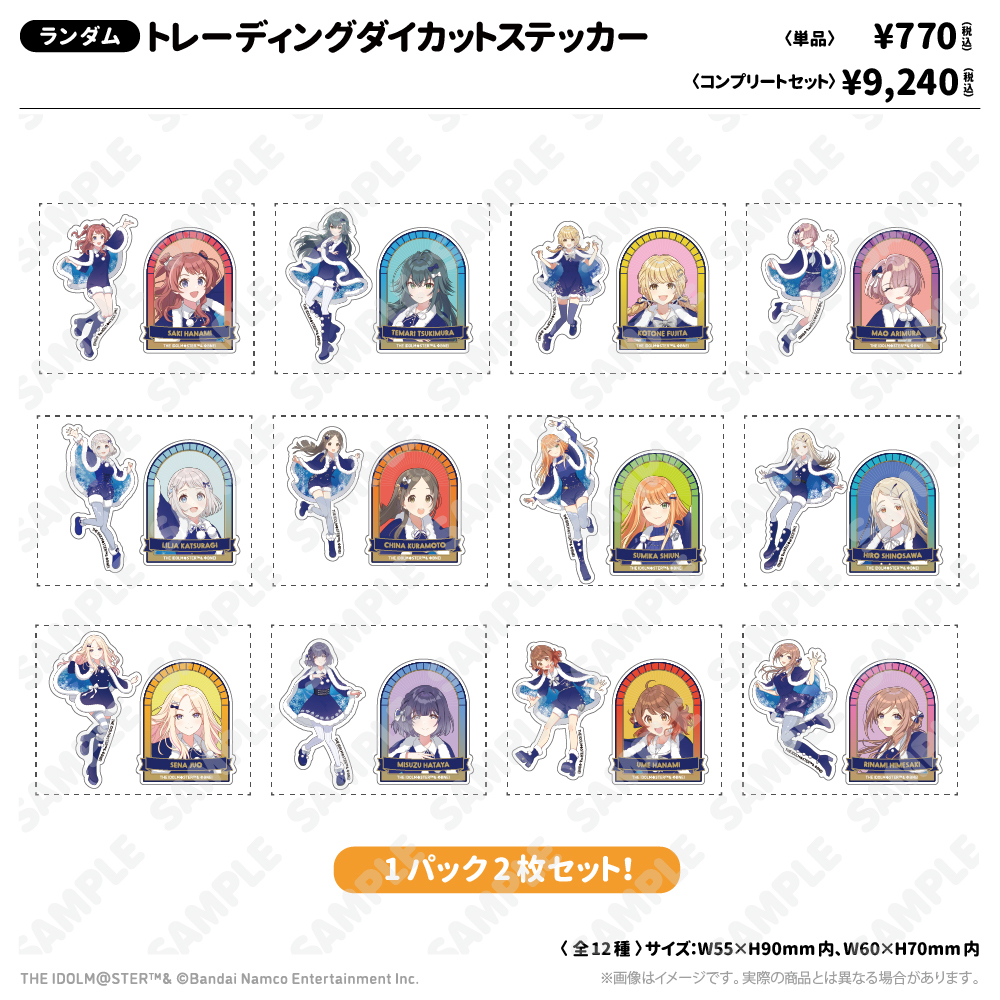 トレーディングダイカットステッカー 初星パラダイスver.（コンプリートセット）