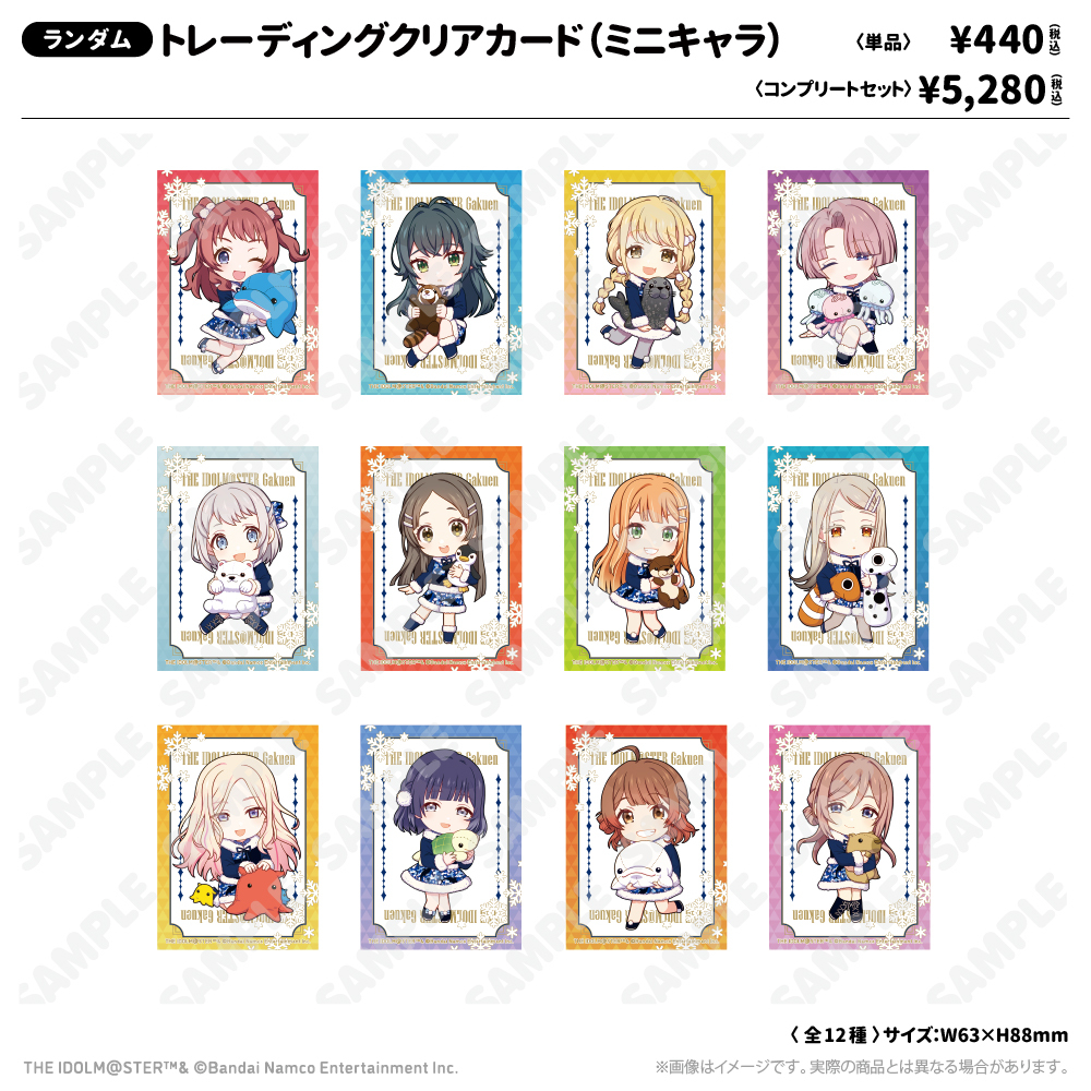トレーディングクリアカード 初星パラダイスver.（ミニキャラ）コンプリートセット