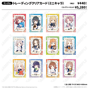 トレーディングクリアカード 初星パラダイスver.（ミニキャラ）コンプリートセット