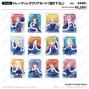 トレーディングクリアカード 初星パラダイスver.（描き下ろし）コンプリートセット