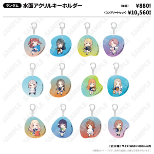 水面アクリルキーホルダー 初星パラダイスver.