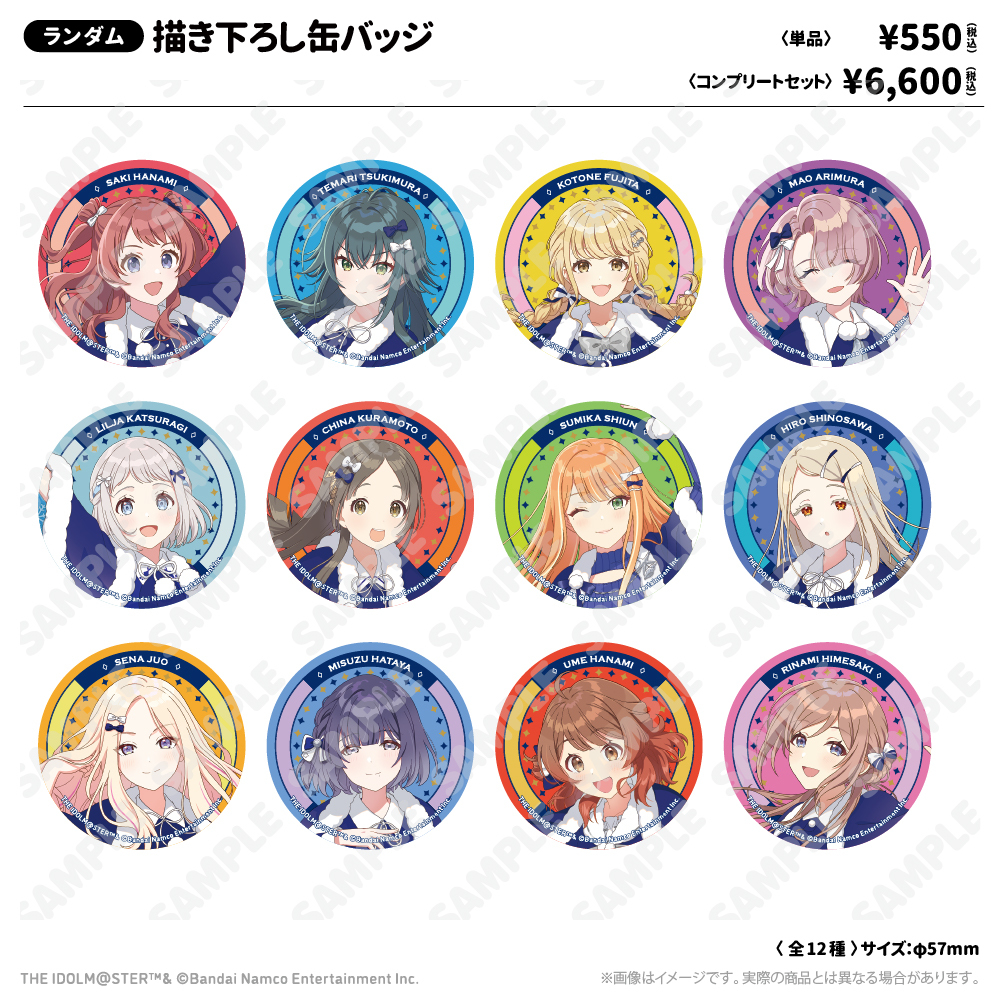 描き下ろし缶バッジ 初星パラダイスver.（コンプリートセット）