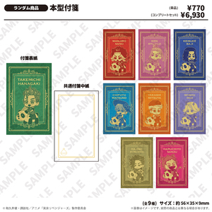 本型付箋 ヨルハナ国ver.