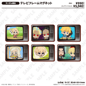 テレビフレームマグネット  童リベver.（コンプリートセット）