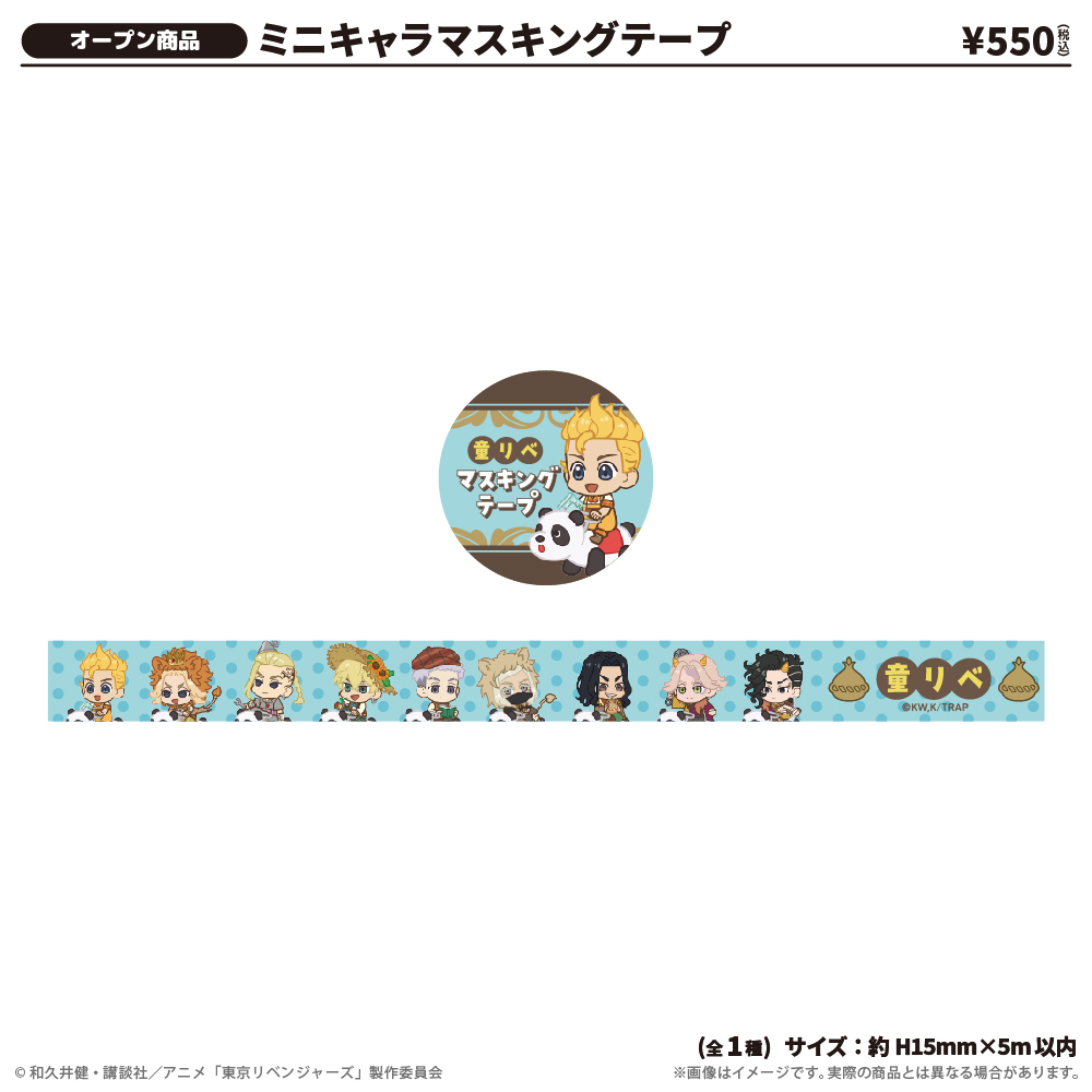 ミニキャラマスキングテープ ヨルハナ国ver.