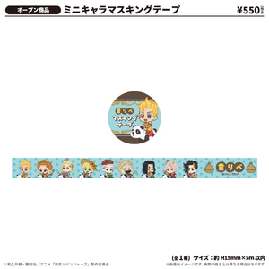 ミニキャラマスキングテープ ヨルハナ国ver.