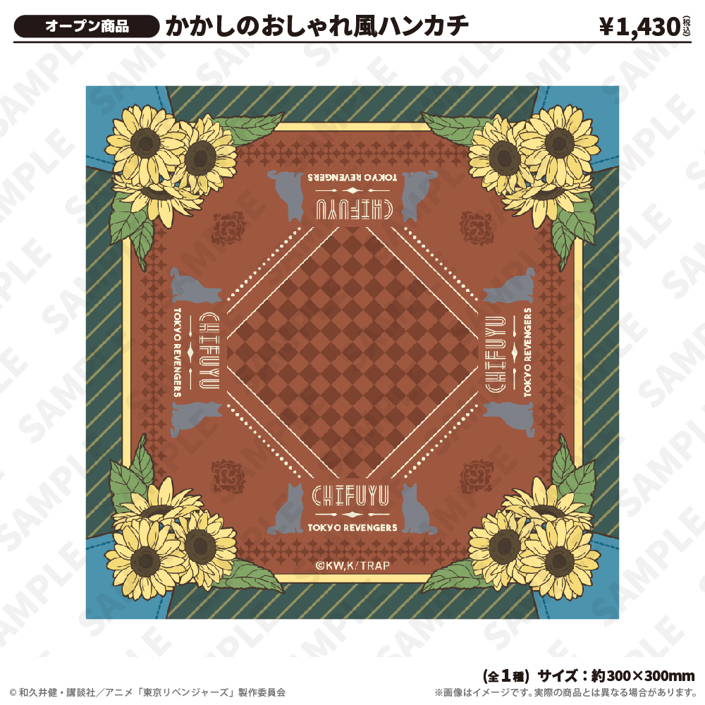 かかしのおしゃれ風ハンカチ