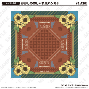 かかしのおしゃれ風ハンカチ