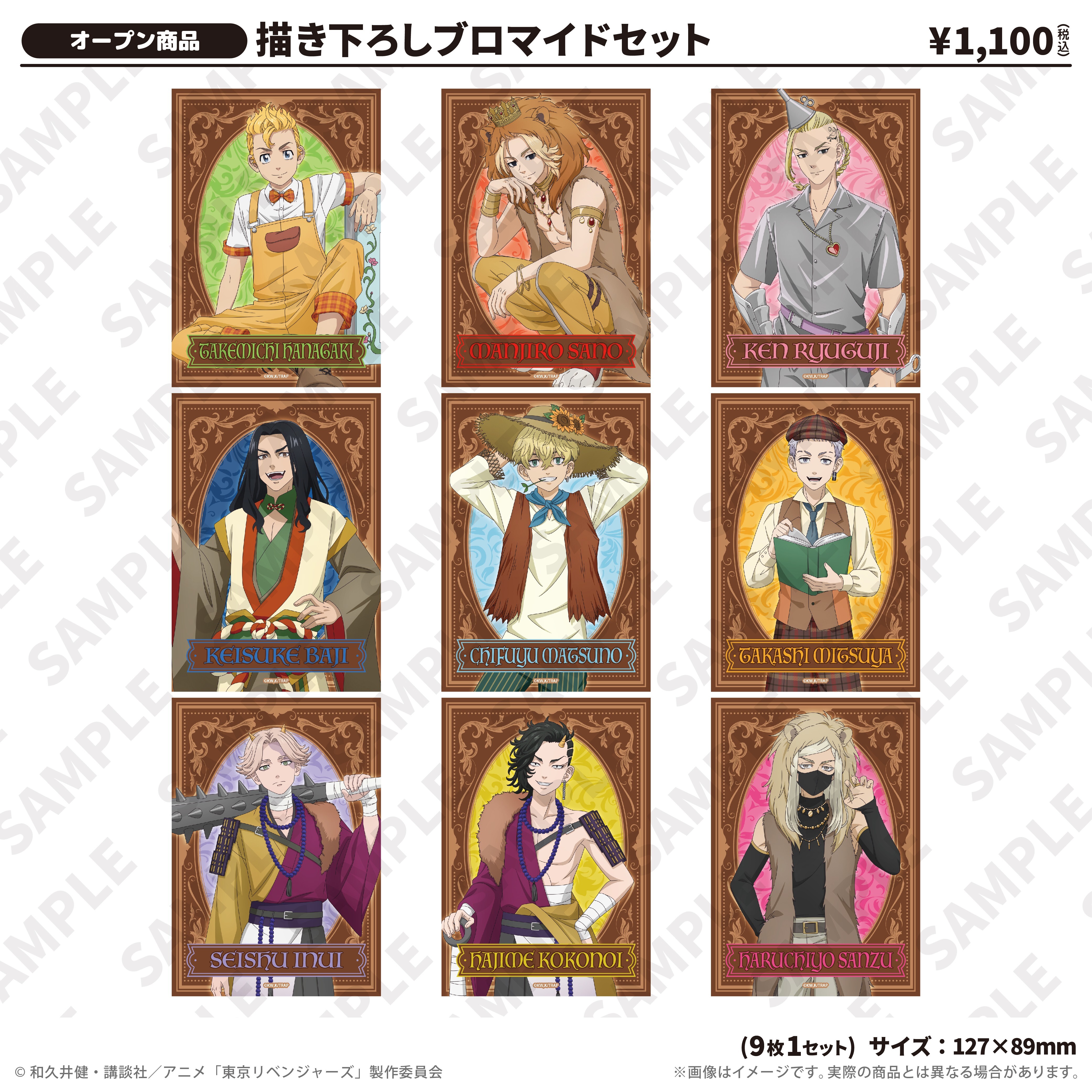 描き下ろしブロマイドセット ヨルハナ国ver.