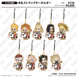 木札ストラップキーホルダー ヨルハナ国ver.