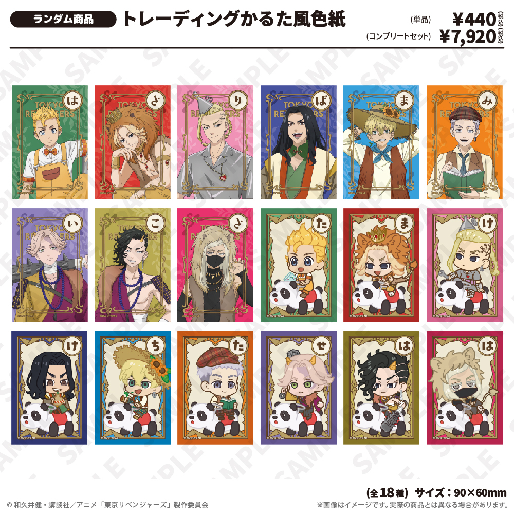 トレーディングかるた風色紙 ヨルハナ国ver.（コンプリートセット）