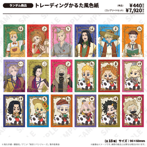 トレーディングかるた風色紙 ヨルハナ国ver.（コンプリートセット）
