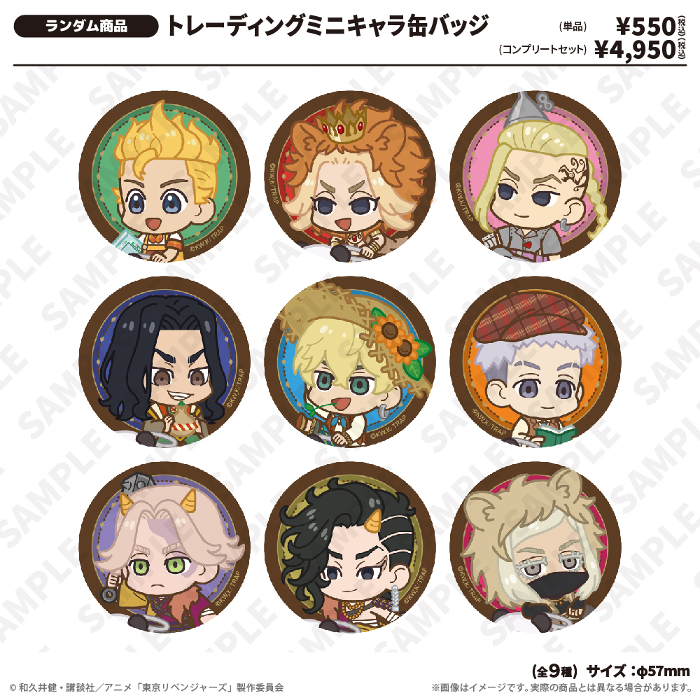 トレーディングミニキャラ缶バッジ ヨルハナ国ver.