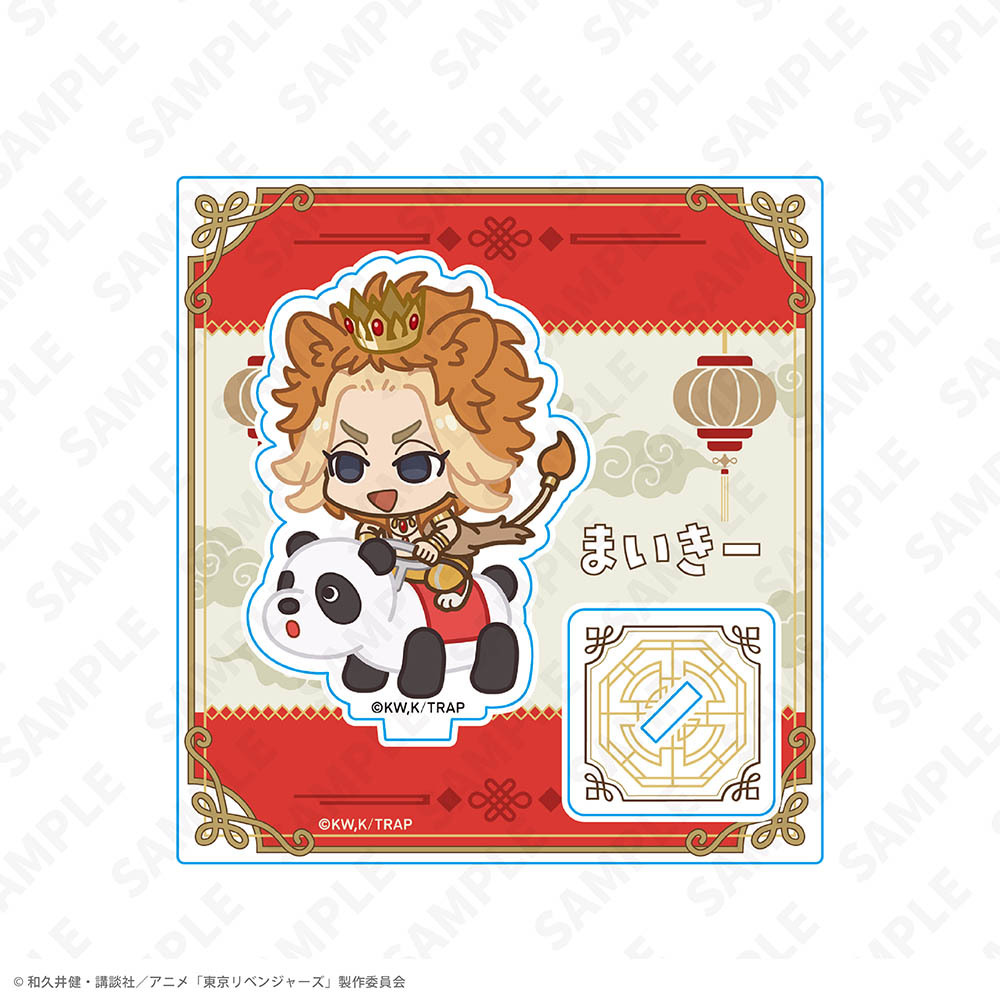 ミニキャラアクリルスタンド 佐野 万次郎 ヨルハナ国ver.