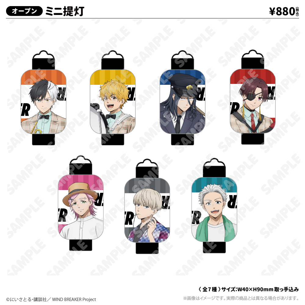 ミニ提灯_梅宮 一_ゆうえんちver.