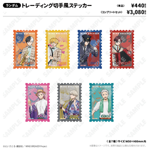 トレーディング切手風ステッカー_ゆうえんちver.（コンプリートセット）