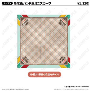 商店街バンド風ミニスカーフ