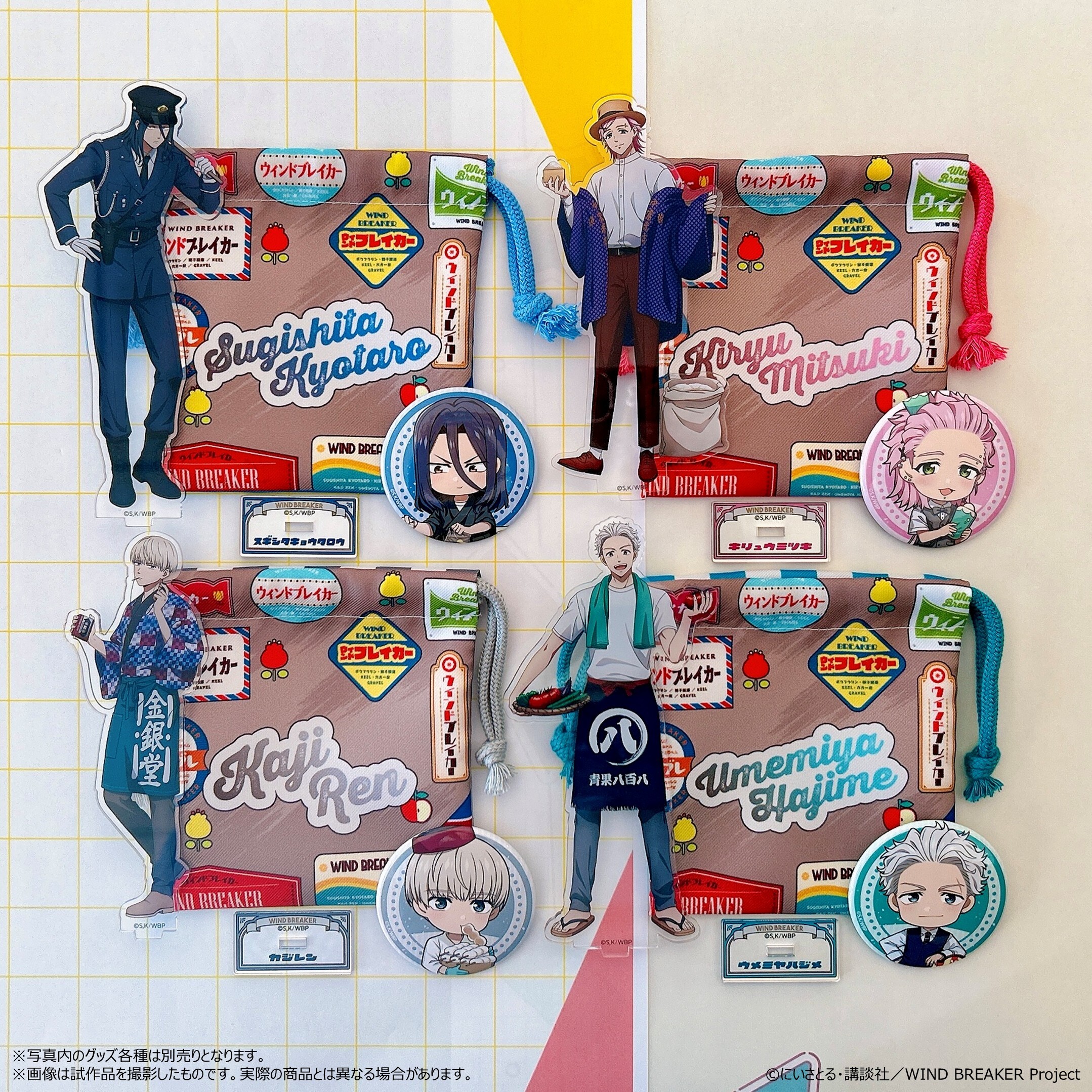 レトロ巾着_桐生 三輝_ゆうえんちver.