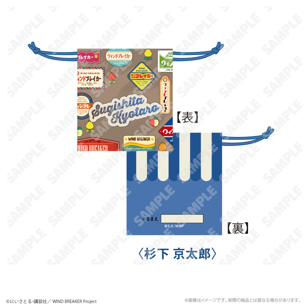 レトロ巾着_杉下 京太郎_ゆうえんちver.