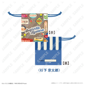 レトロ巾着_杉下 京太郎_ゆうえんちver.