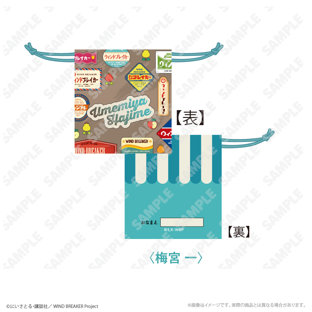 レトロ巾着_梅宮 一_ゆうえんちver.