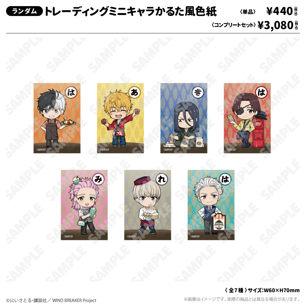 トレーディングミニキャラかるた風色紙_ゆうえんちver.(ミニキャラ)_コンプリートセット
