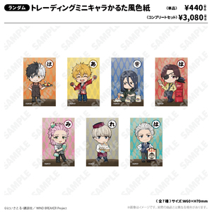 トレーディングミニキャラかるた風色紙_ゆうえんちver.(ミニキャラ)