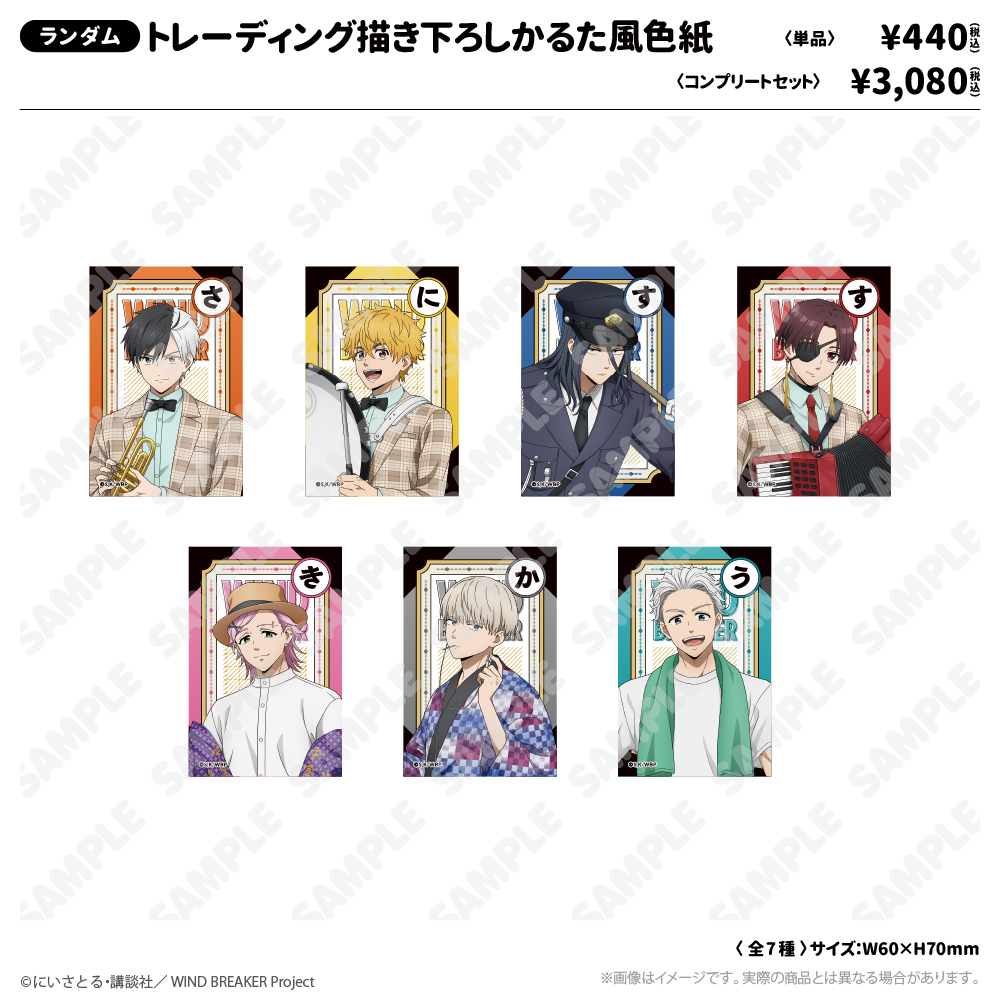 トレーディング描き下ろしかるた風色紙_ゆうえんちver.