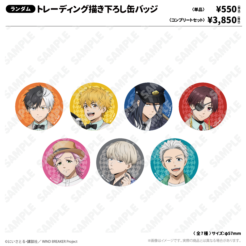 トレーディング描き下ろし缶バッジ_ゆうえんちver.（コンプリートセット）