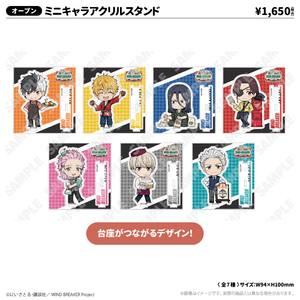 ミニキャラアクリルスタンド_梅宮 一_ゆうえんちver.