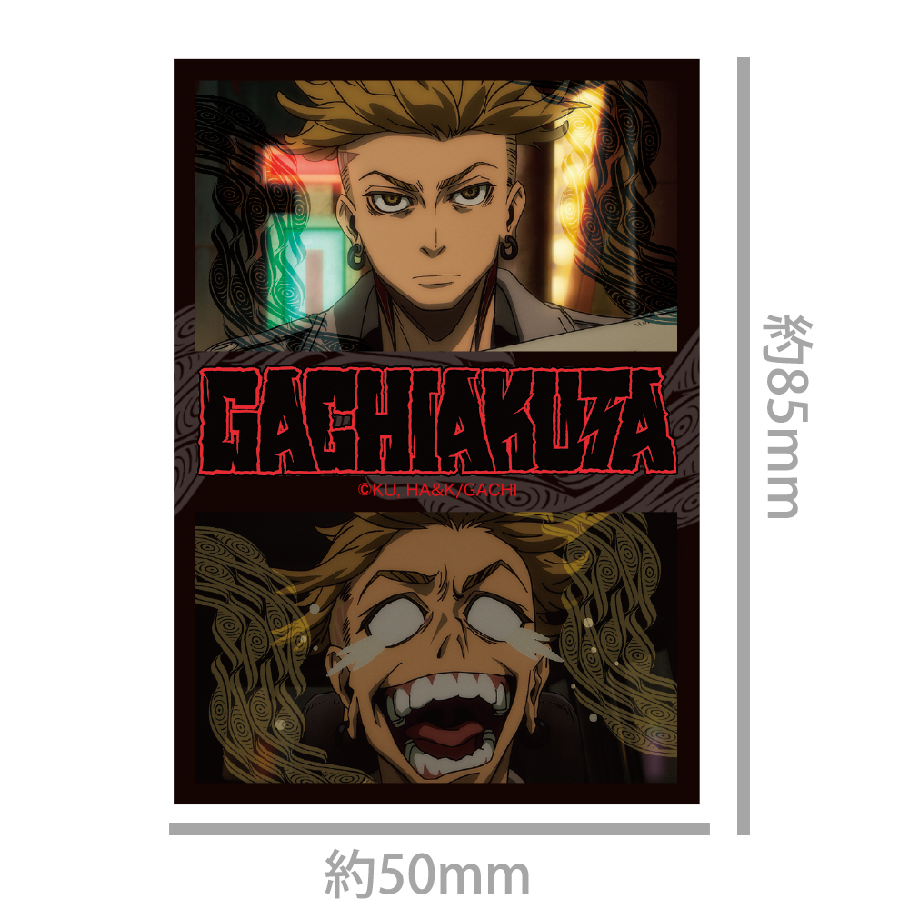 TVアニメ『ガチアクタ』 ステッカー エンジン