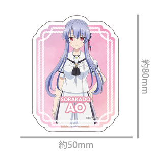 TVアニメ『Summer Pockets』ダイカットステッカー 空門蒼