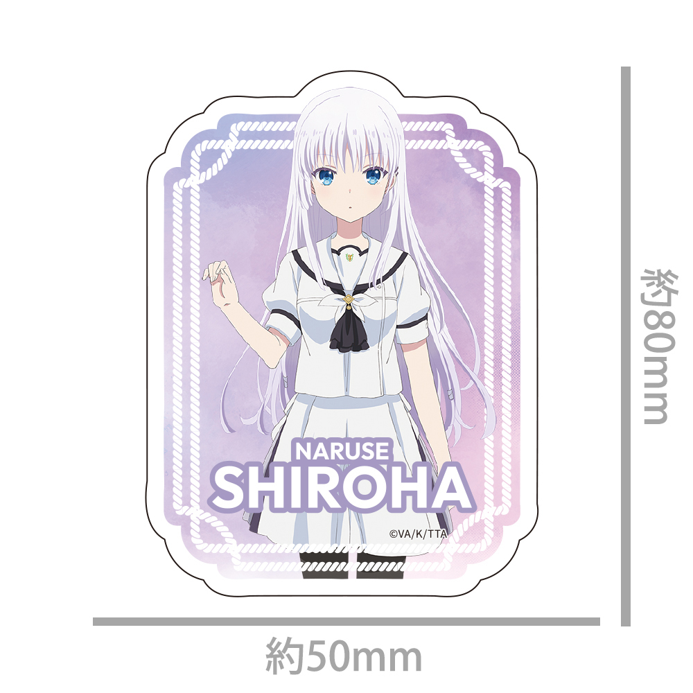 TVアニメ『Summer Pockets』ダイカットステッカー 鳴瀬しろは