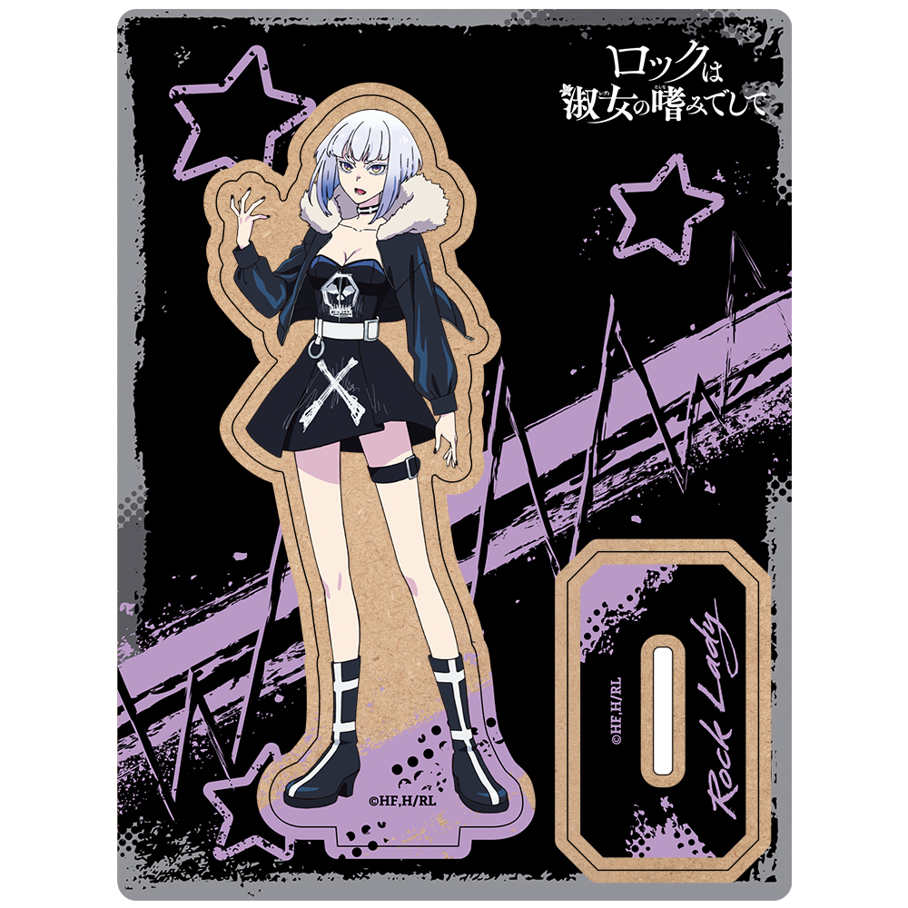 ロックは淑女の嗜みでして　​木製キャラスタンド 白矢環