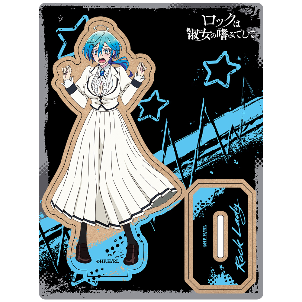 ロックは淑女の嗜みでして　​木製キャラスタンド 院瀬見ティナ