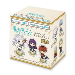 TVアニメ『葬送のフリーレン』 トレーディングアクリルスタンド （BOX）全8種