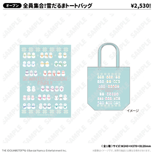 全員集合！雪だるまトートバッグ WPFver. | アイドルマスター SideM